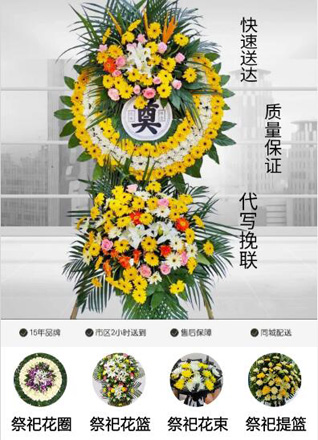 广东江门市台山市大江镇铁滘村花圈代送